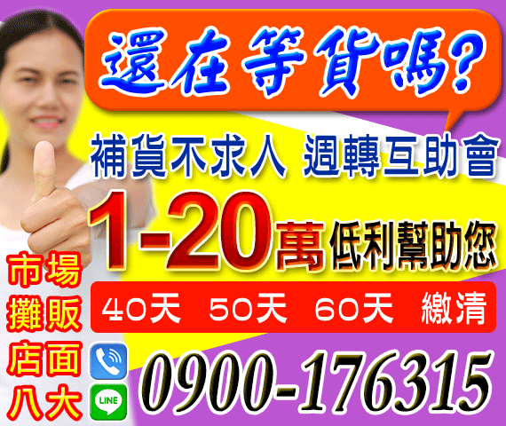 借錢貸款