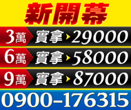 【實借實拿 小額借款】超低利率 分期攤還 | 過件率高 月還