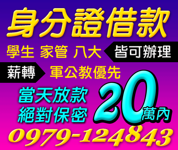 借錢貸款
