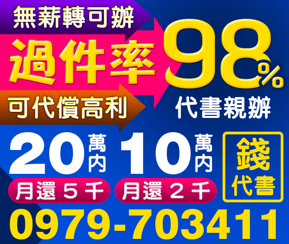 借錢貸款