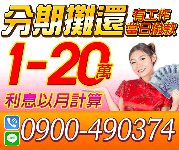 借錢貸款