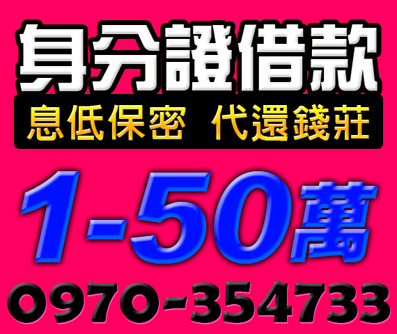 借錢貸款