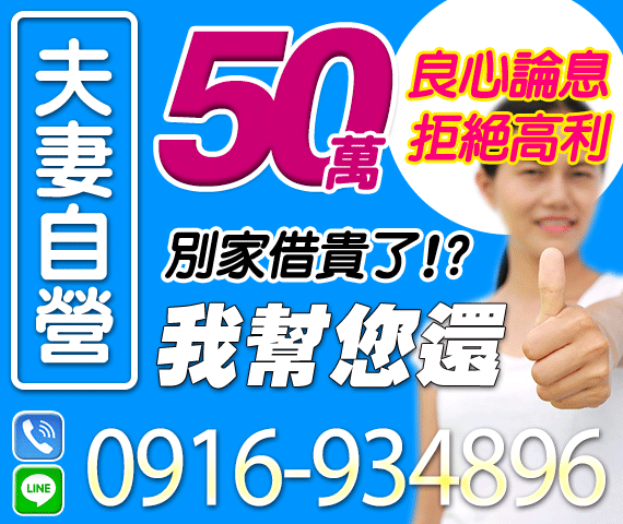 借錢貸款