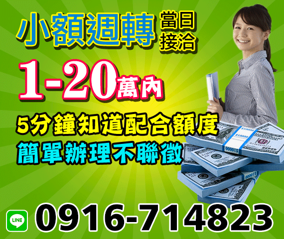 借錢貸款