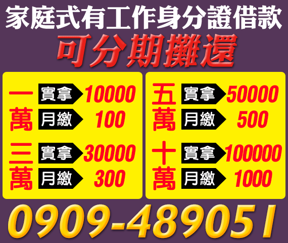 借錢貸款