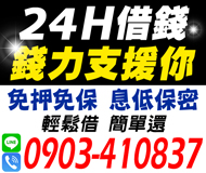 【24H借錢 輕鬆借】息低保密 簡單還 | 免押免保另有優惠方案全心幫您