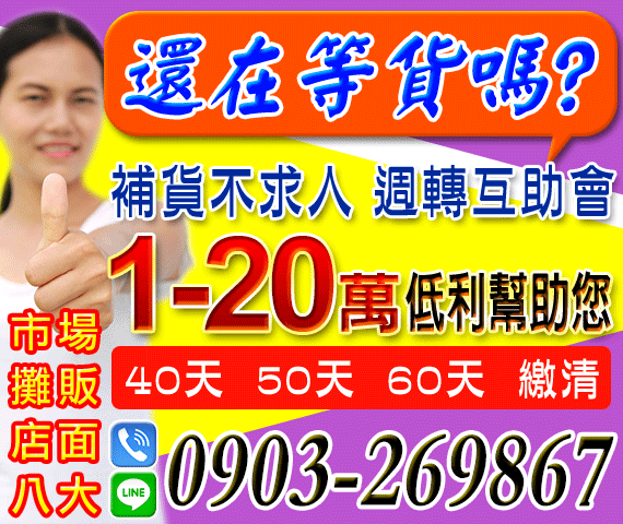 借錢貸款