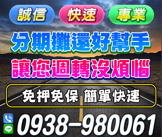 借錢貸款