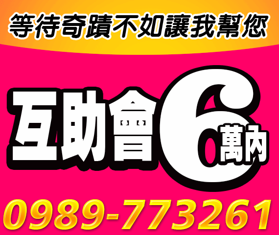 借錢貸款