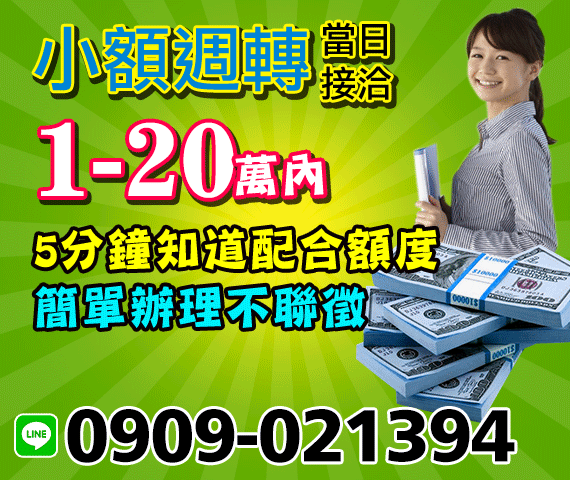 借錢貸款