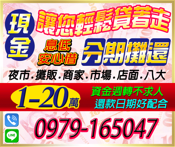 借錢貸款