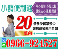 【便利借小額通】讓您方便借輕鬆還 | 借多少實拿多少 讓您資金運用自如