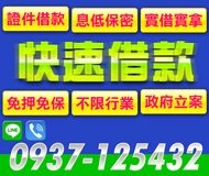 證件借款快速借款 實借實拿免押免保 |息低保密 不限行業【速交貸】